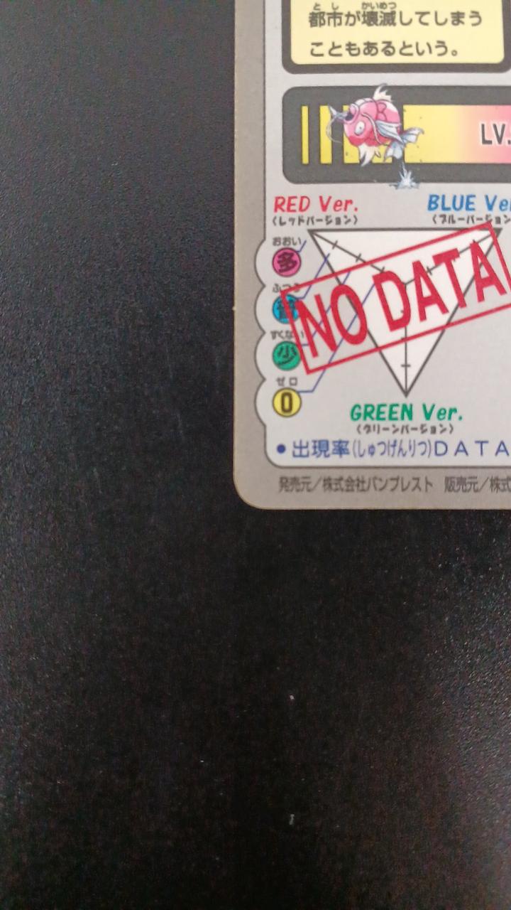 Banpresto Pokémon Card Duscoi King Gyarados Set FILENO.129-130