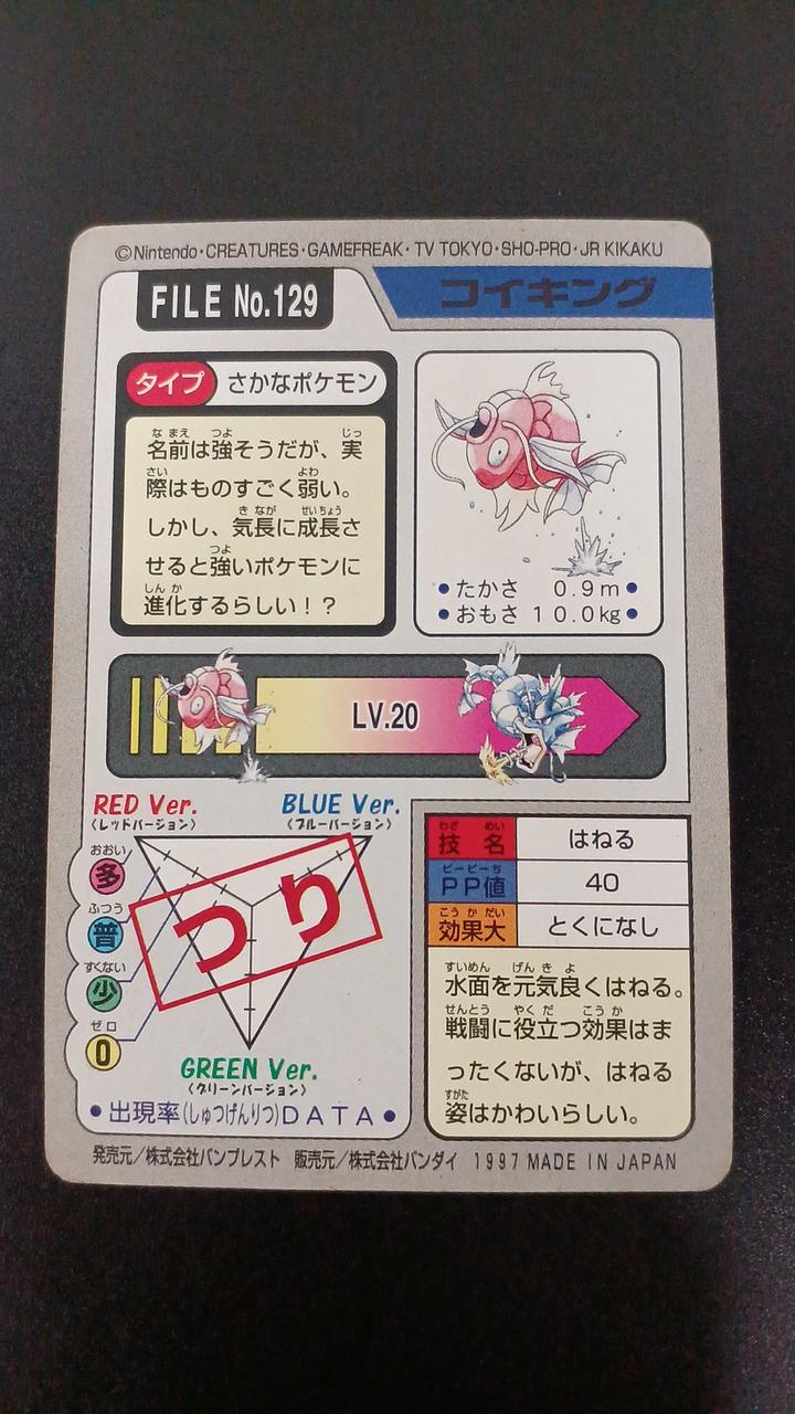 Banpresto Pokémon Card Duscoi King Gyarados Set FILENO.129-130
