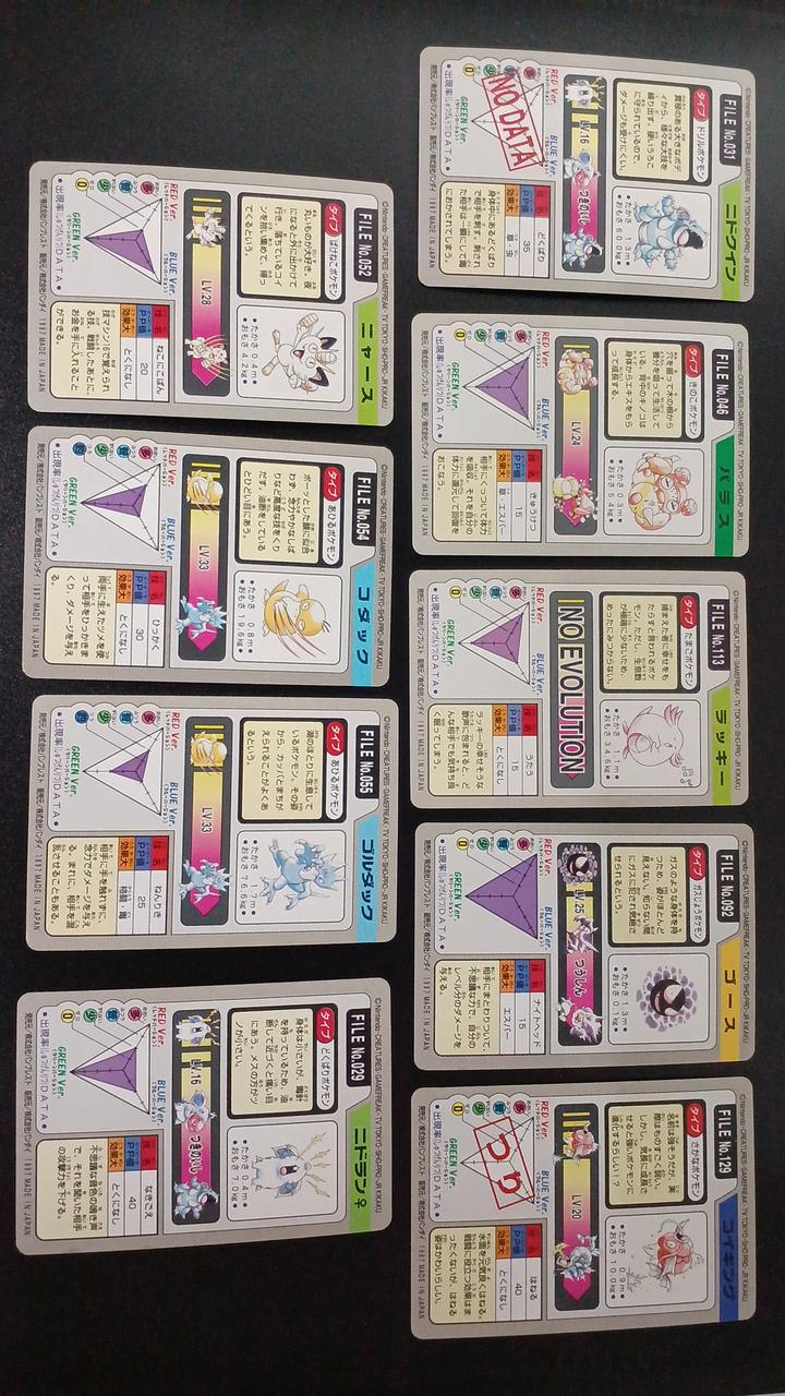 Banpresto Pokémon Carddass Normal Cards Bulk Sale 54 cards