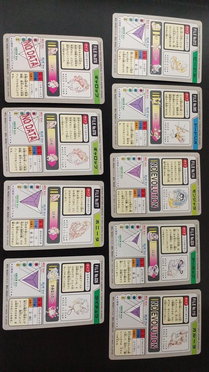 Banpresto Pokémon Carddass Normal Cards Bulk Sale 54 cards