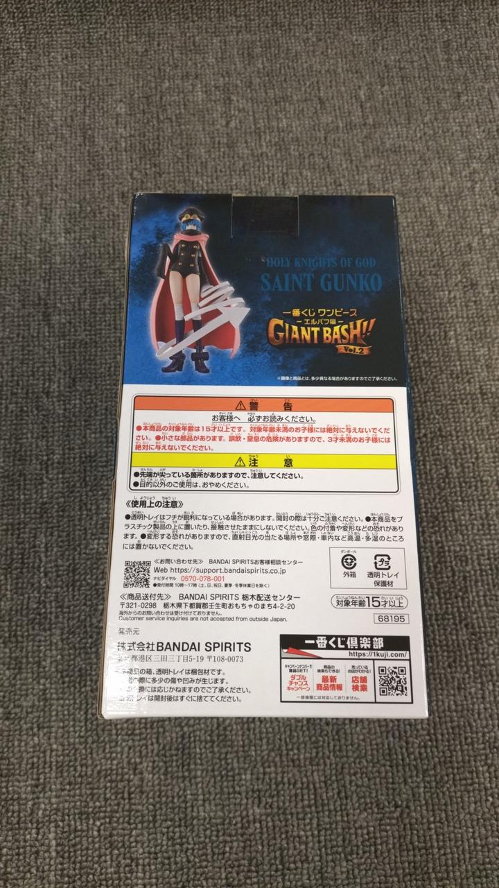 BANDAI One Piece Last One Prize Military Palace MASTERLISE EXPIECE