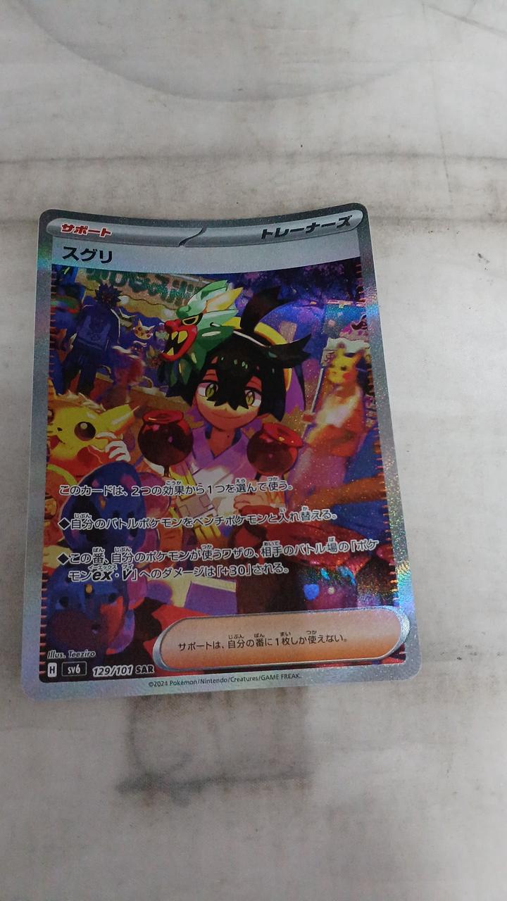 Pokémon Suguri SV6-129