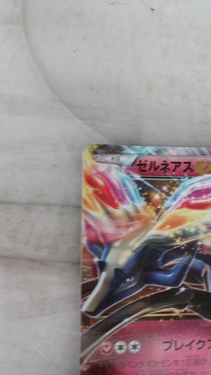 Pokémon Xerneas EX XY1-044