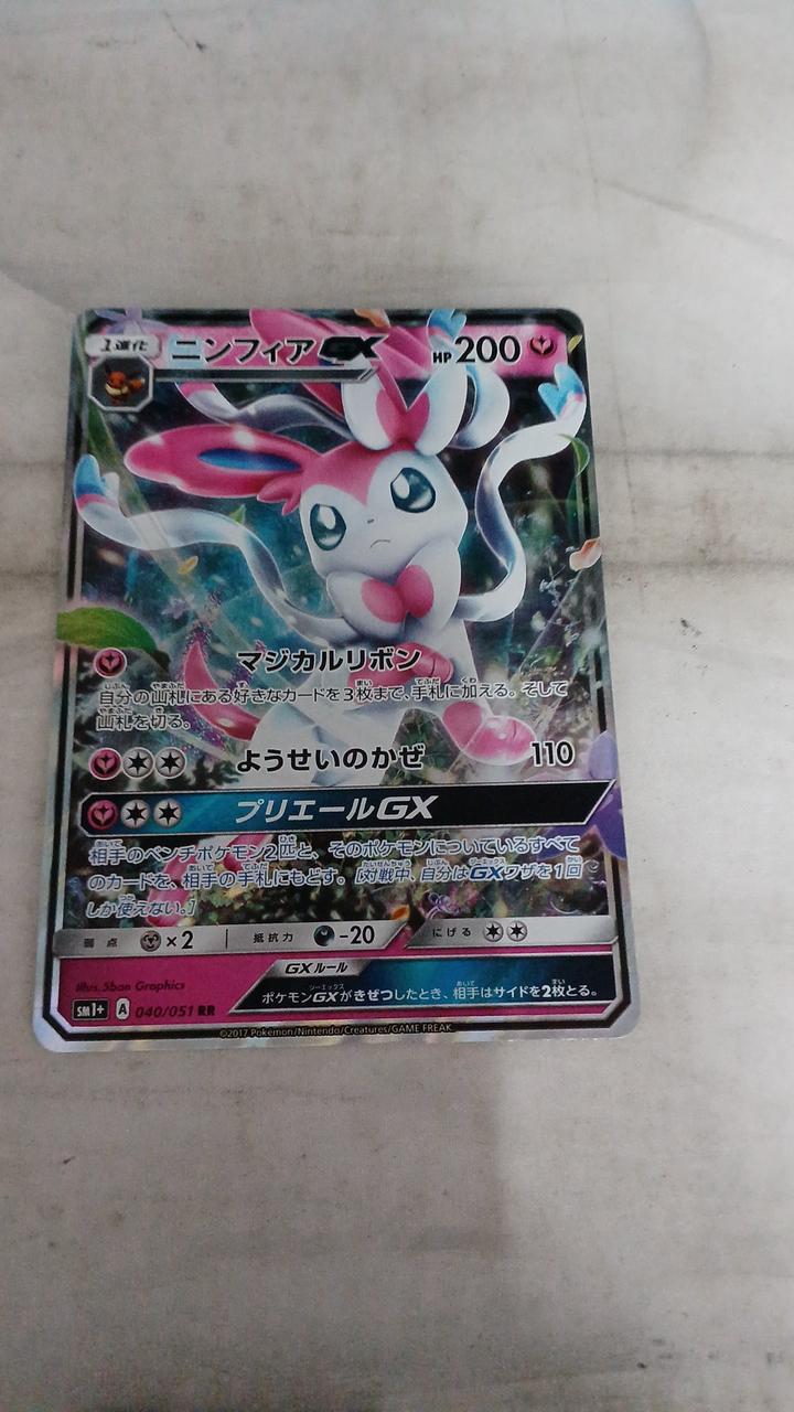 Pokémon Card Sylphia GX 040/051