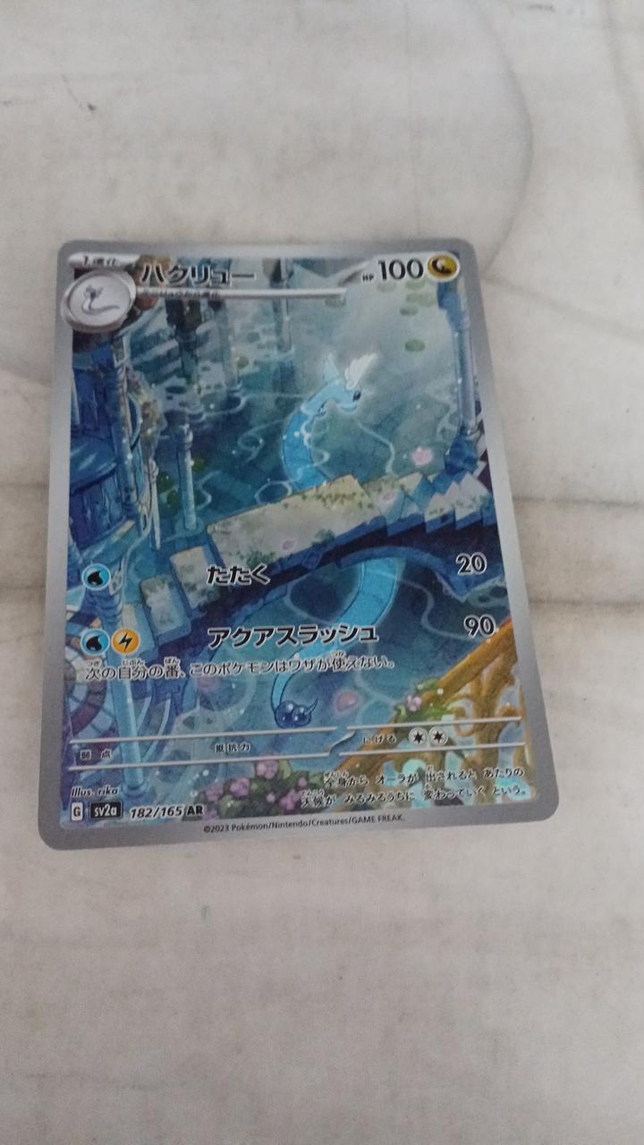 Pokémon Hakuryu SV2A-182