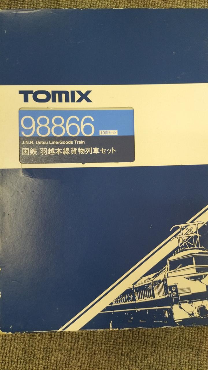 TOMIX JNR Uetsu Main Line Freight Train Set 98866