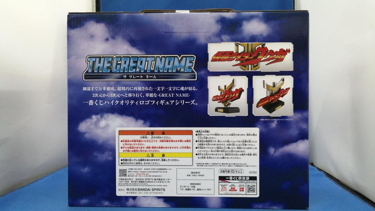 BANDAI Last One Prize THE GREAT NAME Kamen Rider Kuji Ichiban Kuji Kamen Rider Kuuga