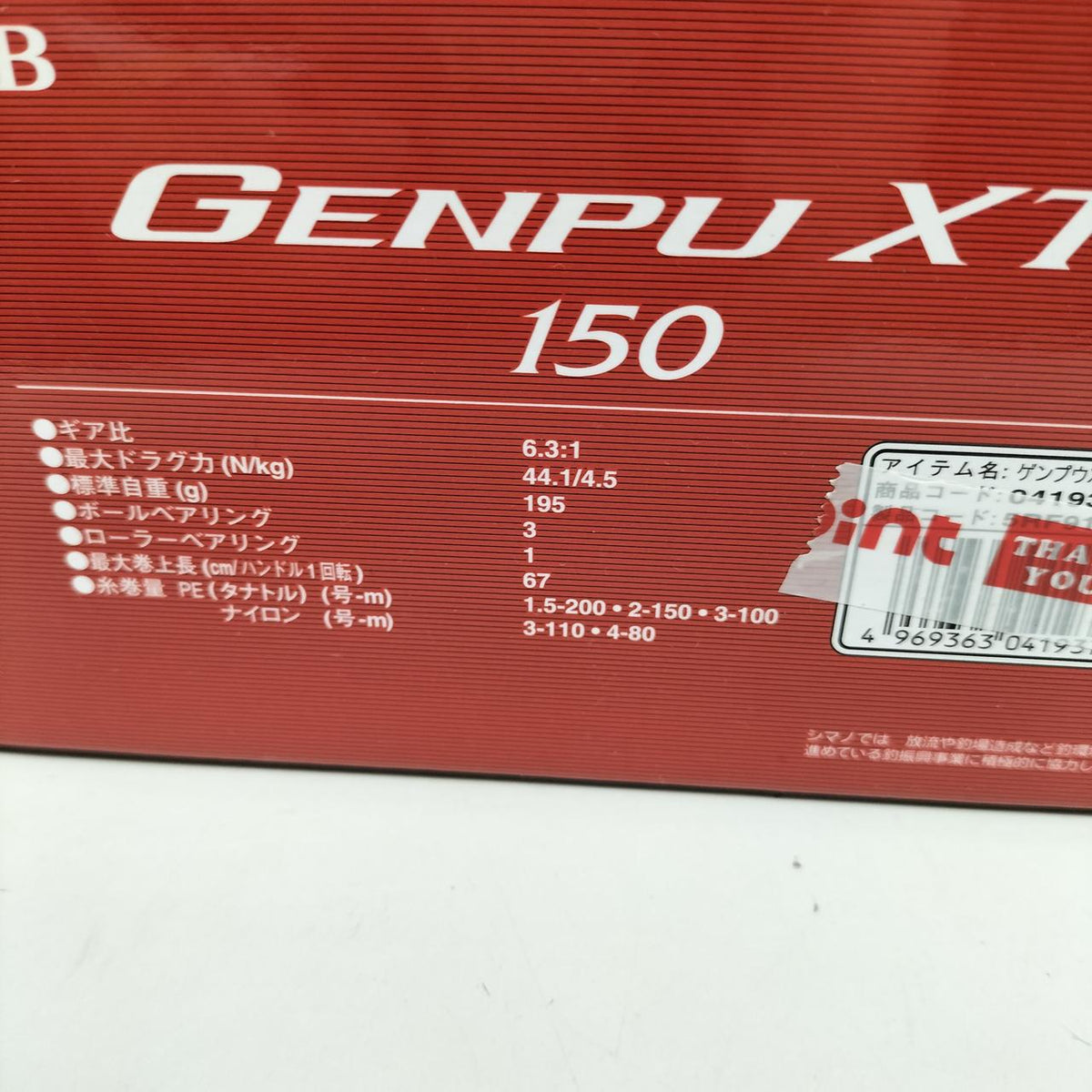 SHIMANO Baitcasting Reel GENPU XT 150 with Box