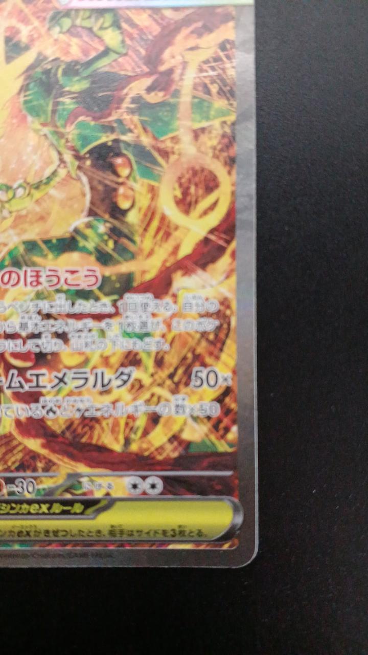 Pokémon Mega Lequaza EX 110/076/M6/B SAR