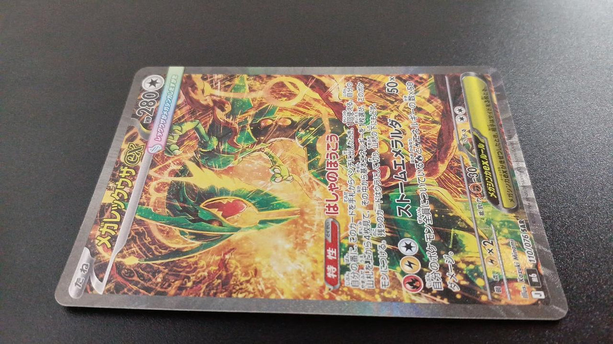 Pokémon Mega Lequaza EX 110/076/M6/B SAR