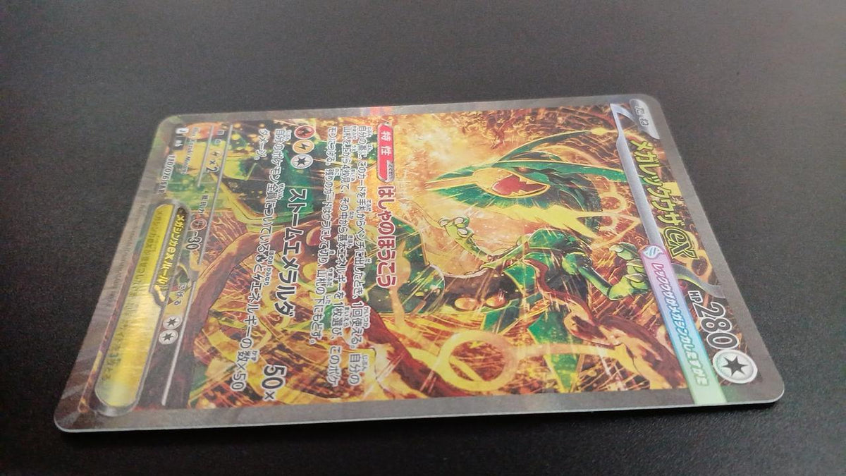 Pokémon Mega Lequaza EX 110/076/M6/B SAR