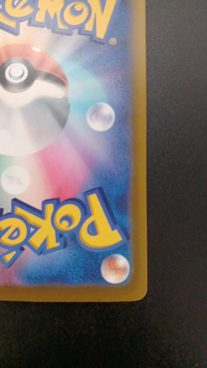 Pokémon Megalatias EX 088/063/M1S/B SAR
