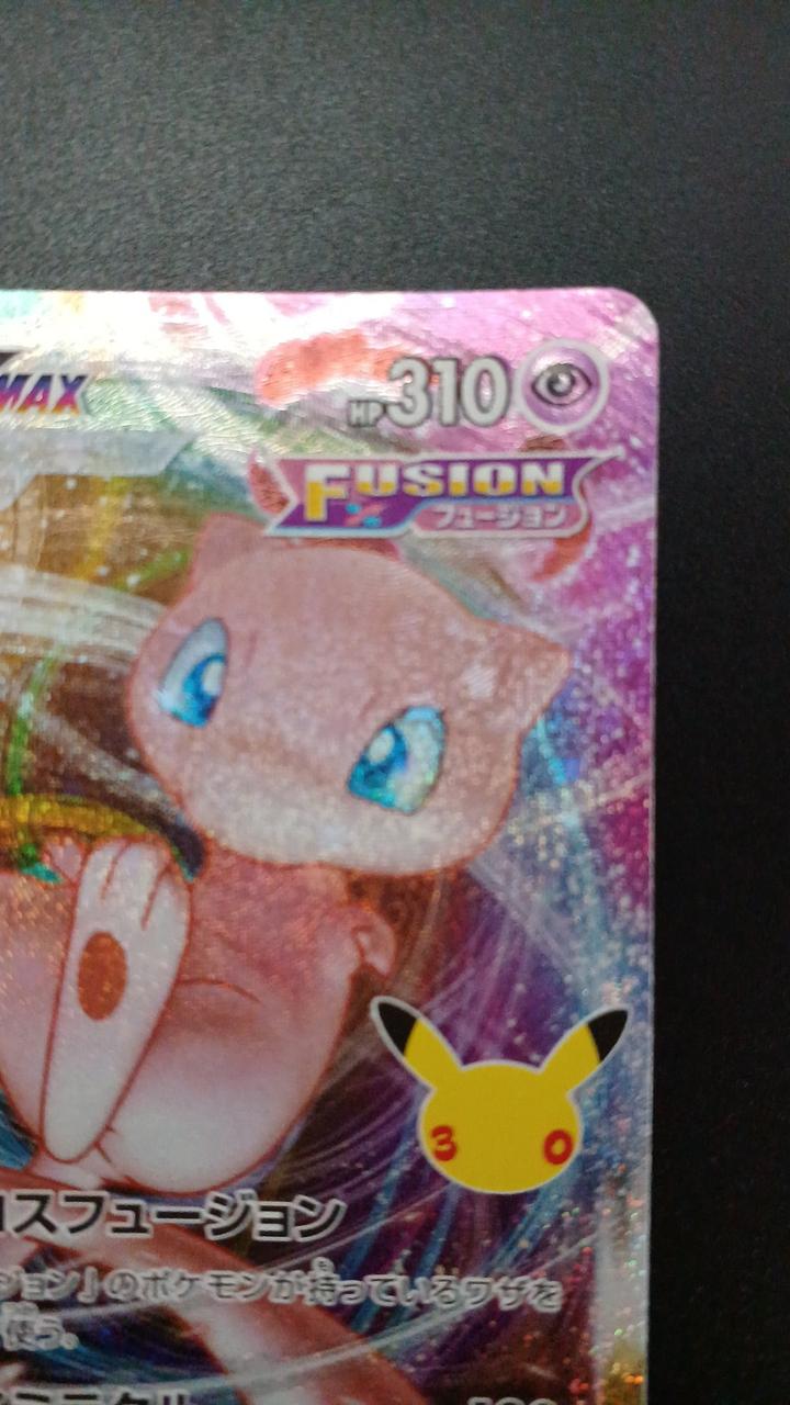 Pokémon Miu VMAX 163/103 M6A