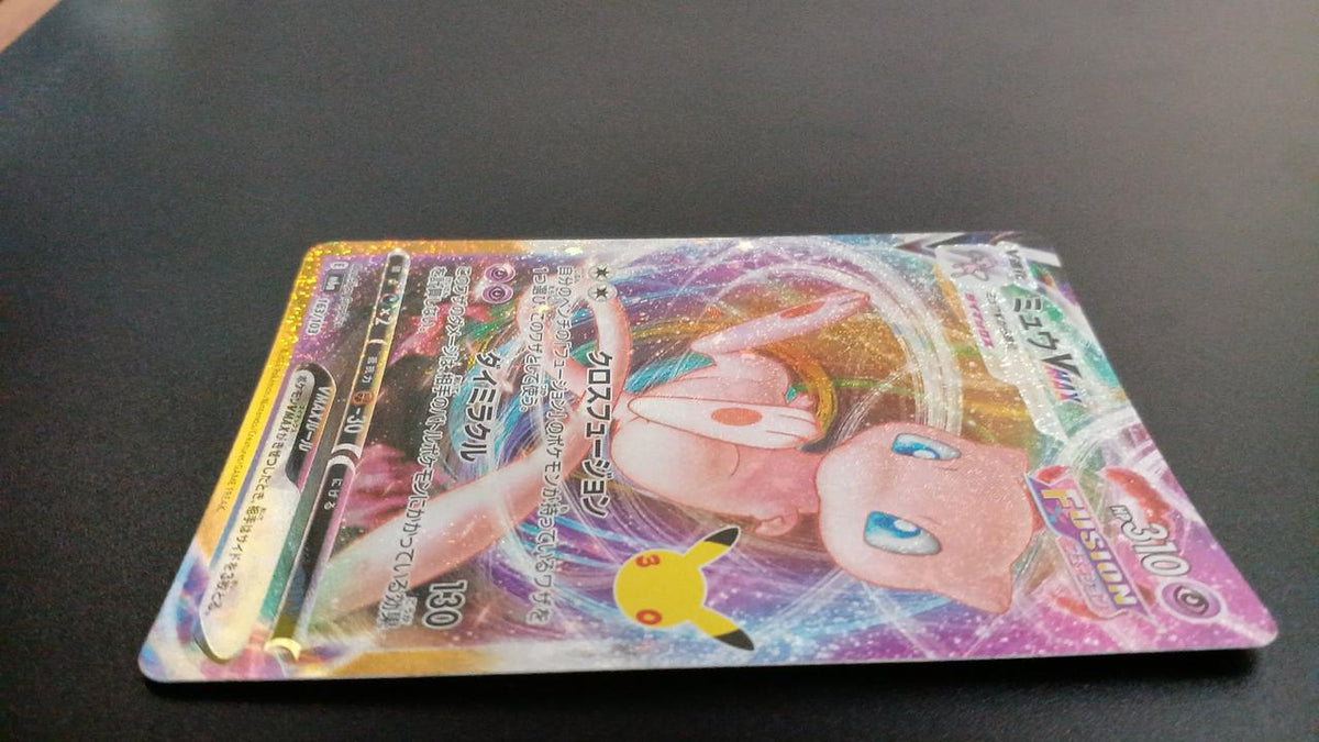 Pokémon Miu VMAX 163/103 M6A