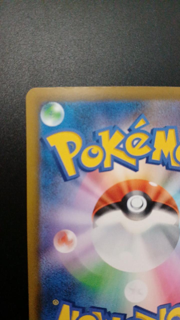 Pokémon Miu VMAX 163/103 M6A
