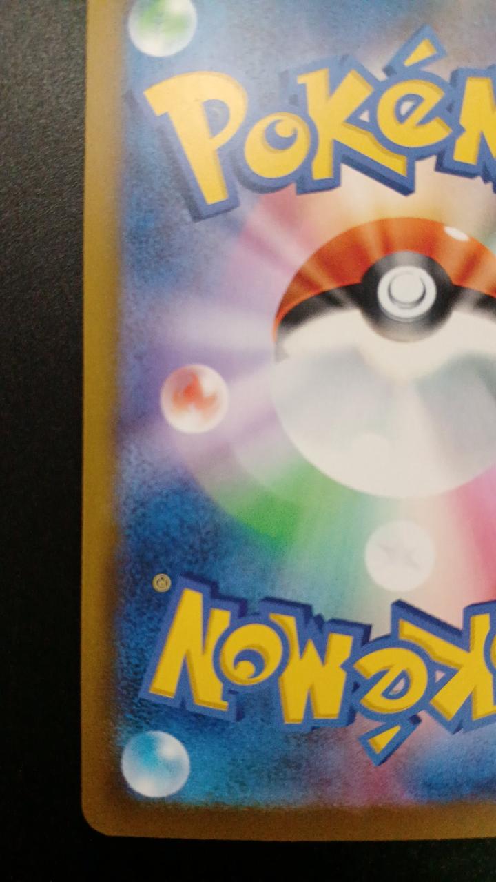 Pokémon Hikaru Celebi 141/103