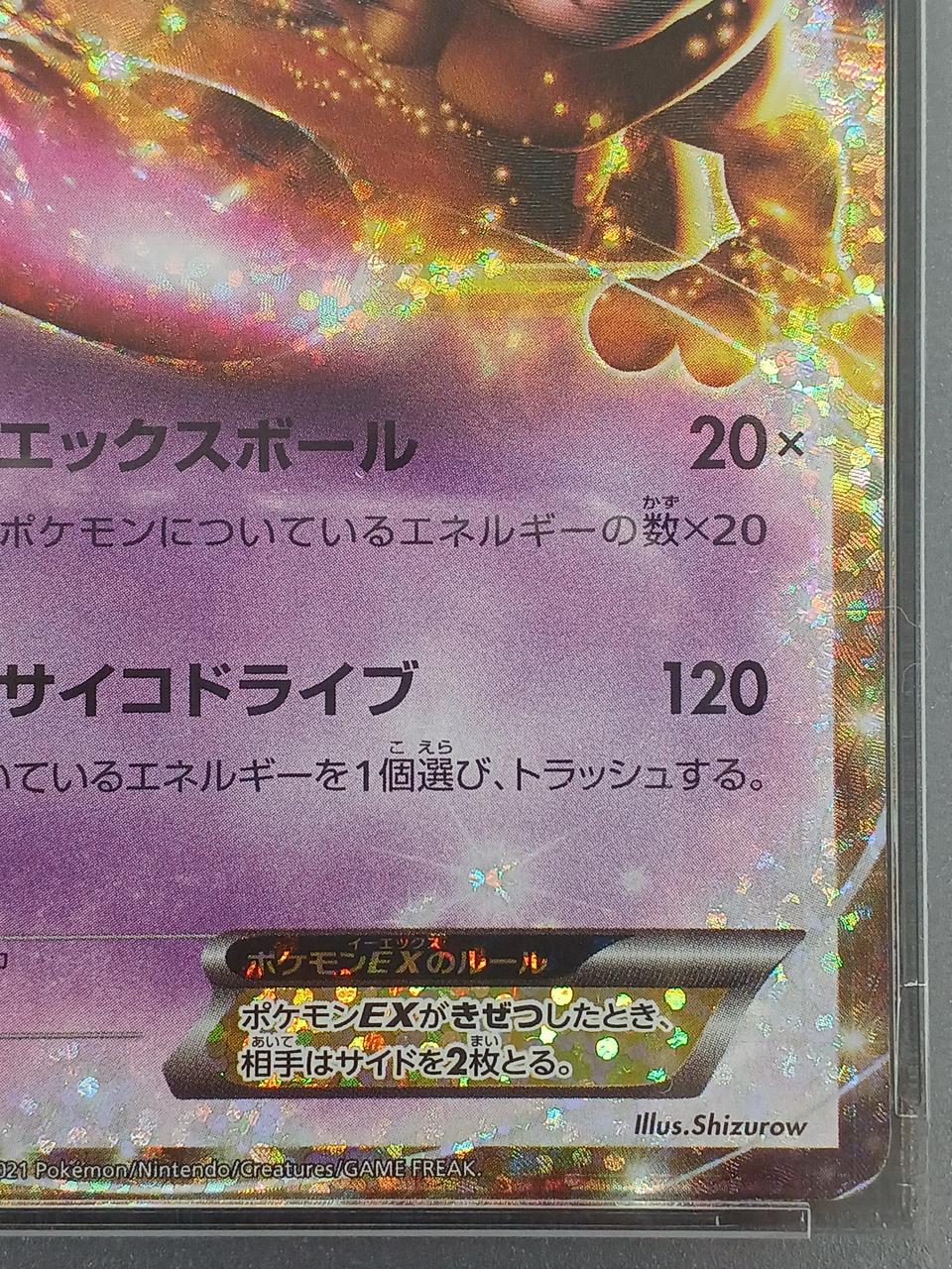 Pokémon Pokémon PSA10 Mewtwo (Promo Card Pack 25TH) 022/025