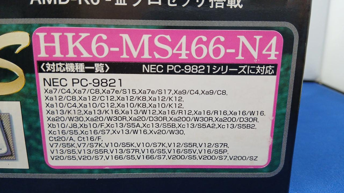 BUFFALO CPU Accelerator (Junk) HK6-MS466-N4