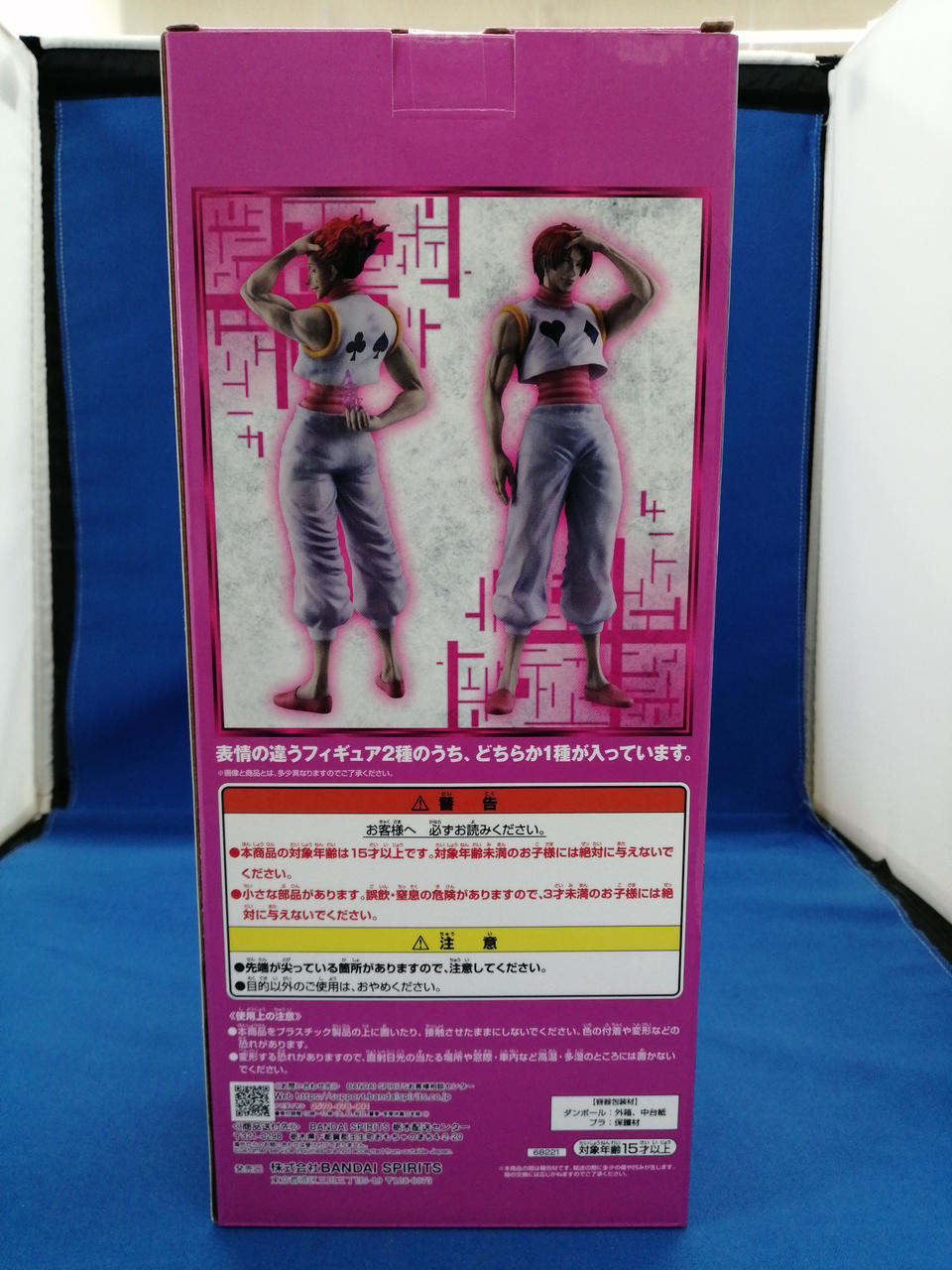 Ichiban Kuji (BANPRESTO) Hisoka MASTERLISE HUNTER×HUNTER