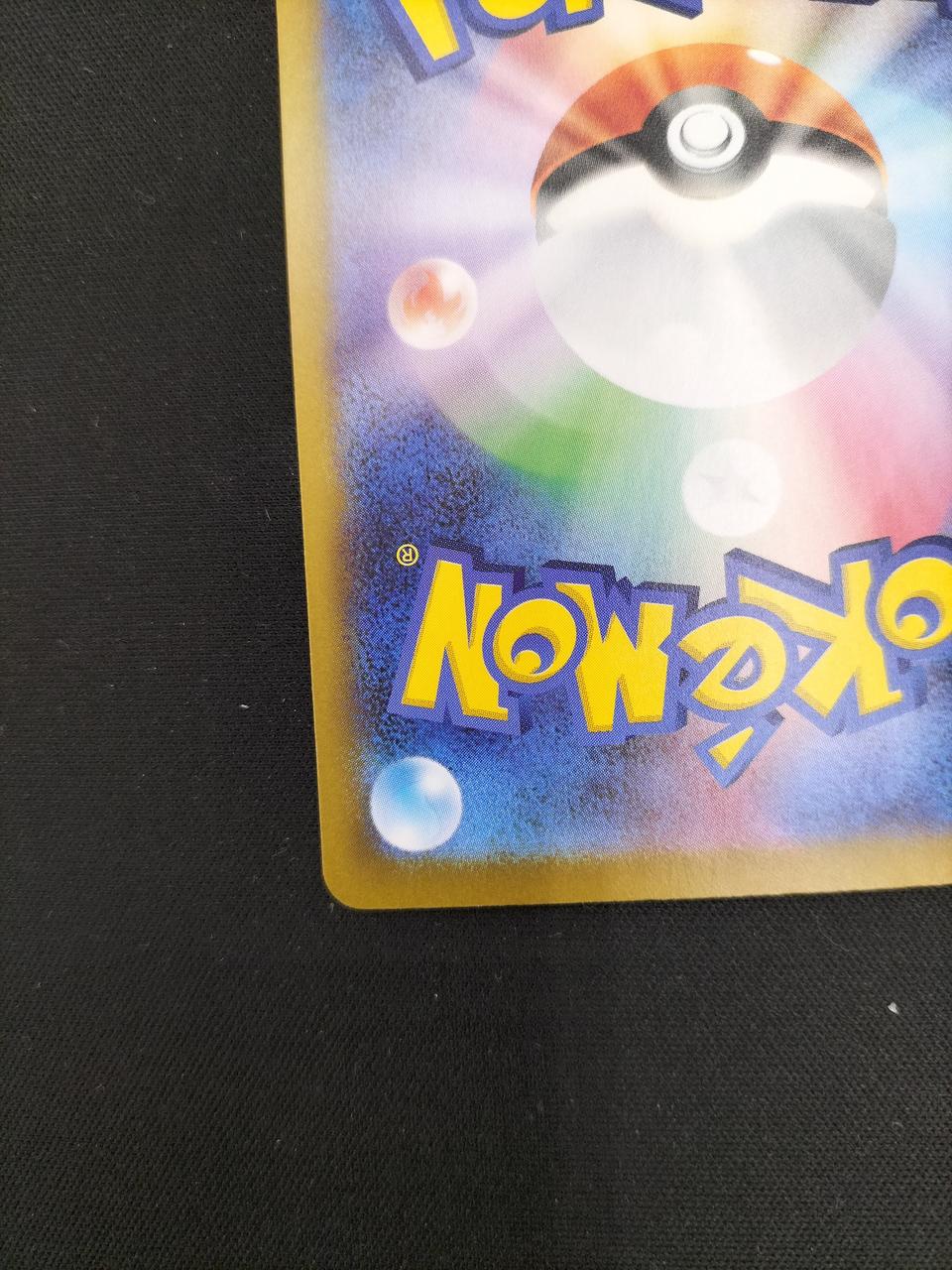 Pokémon Mega Charizard XEX 110/080/M2/B SAR