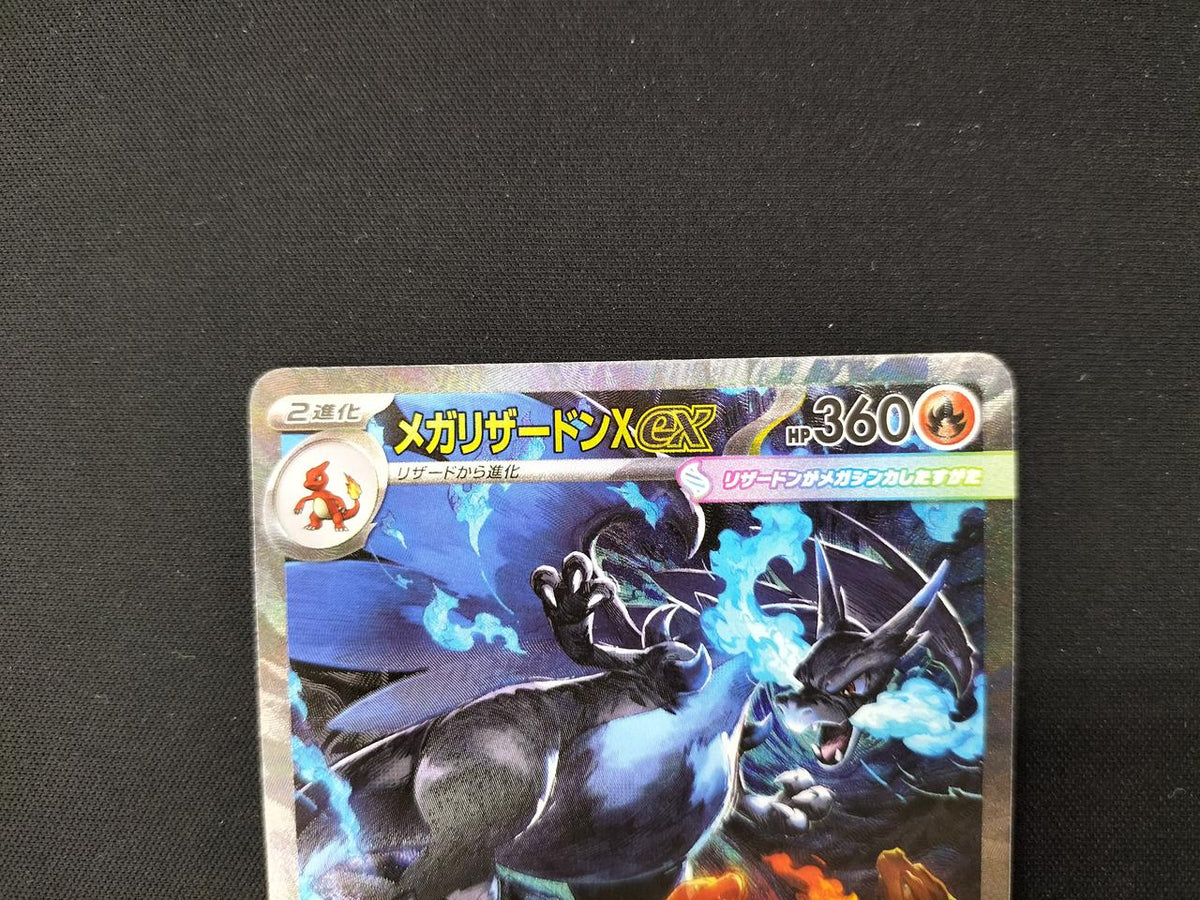 Pokémon Mega Charizard XEX 110/080/M2/B SAR