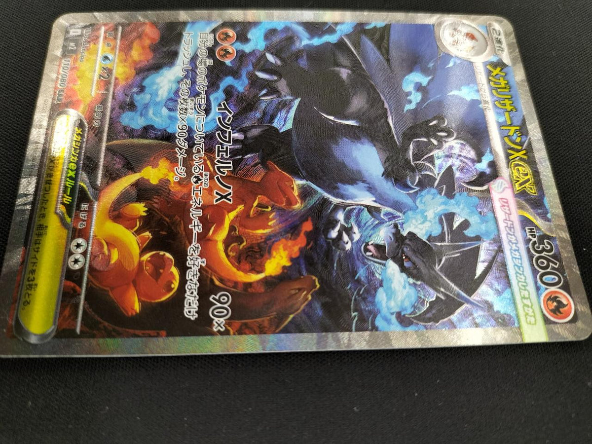 Pokémon Mega Charizard XEX 110/080/M2/B SAR