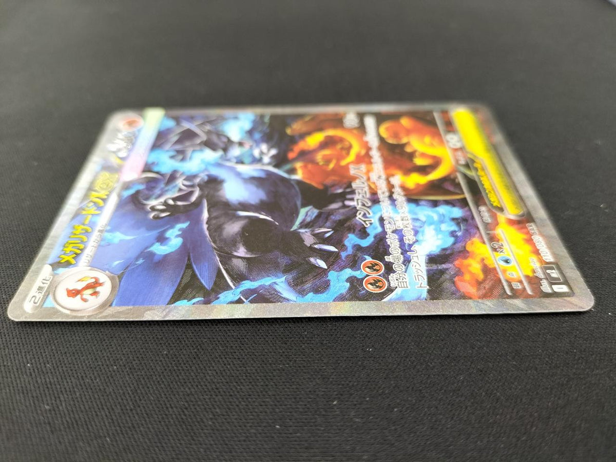 Pokémon Mega Charizard XEX 110/080/M2/B SAR
