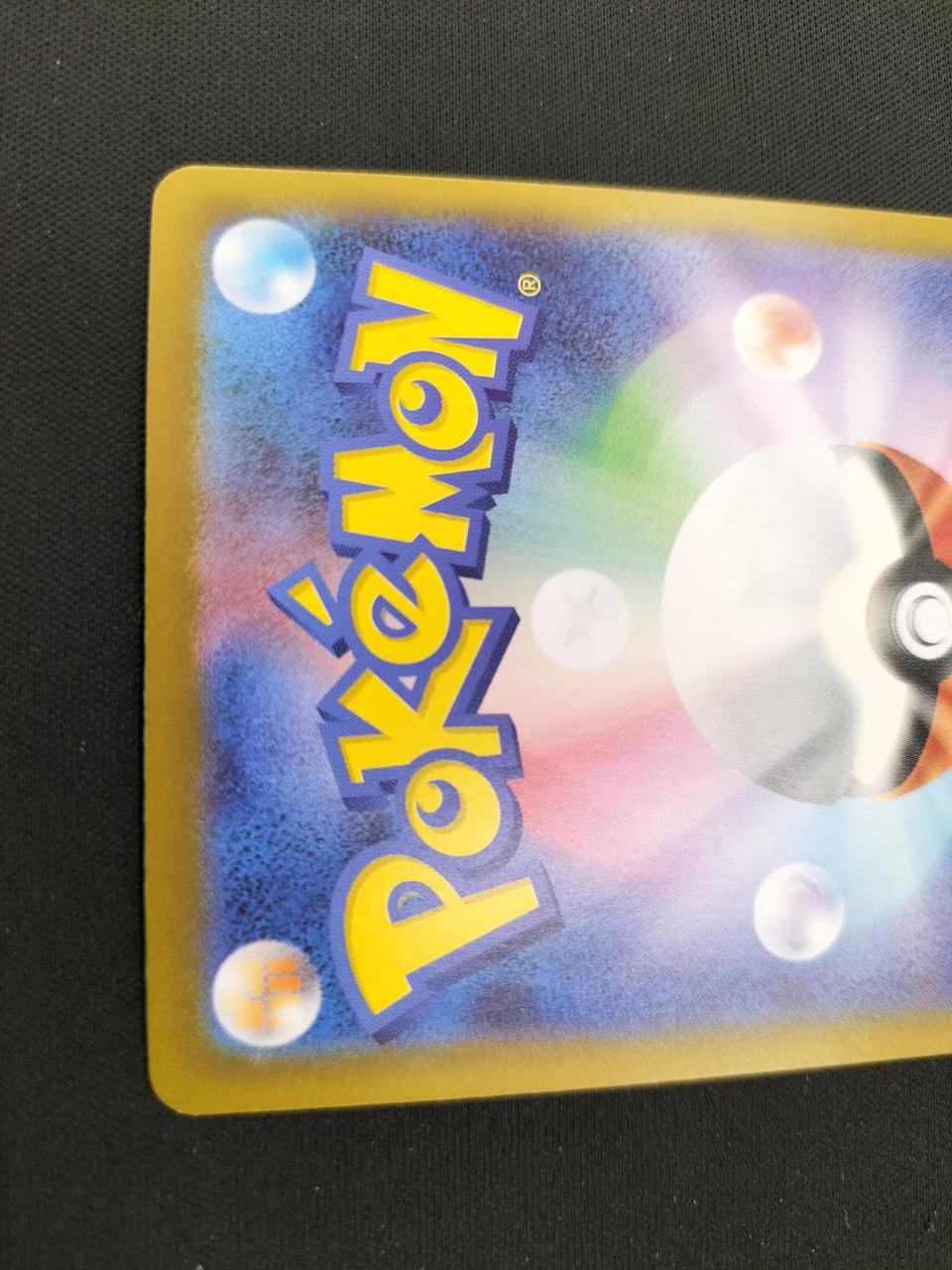Pokémon Mega Charizard XEX 110/080/M2/B SAR