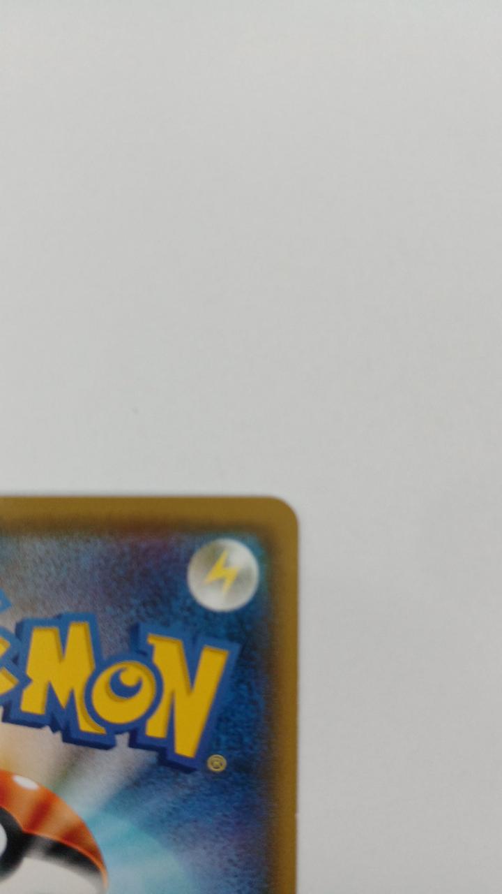 Pokémon Pikachu 207/SM-P