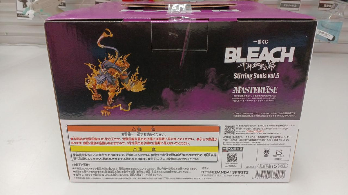 BANDAI Ichiban Kuji BLEACH Thouten Blood War Arc Prize C Yoruichi Shifuin Ichiban Kuji BLEACH Thouan Blood War Arc Prize C Yoruichi Shifuin