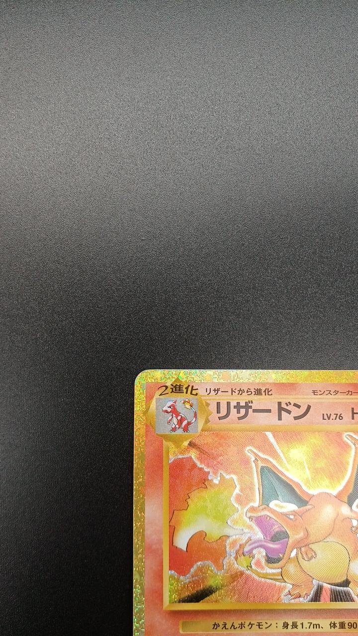 Pokémon Corporation Pokémon Card Game Charizard
