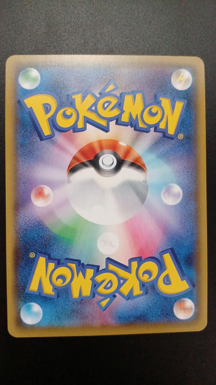 Pokémon Blackie VMAX 245/184/S8B/B CSR (Character
