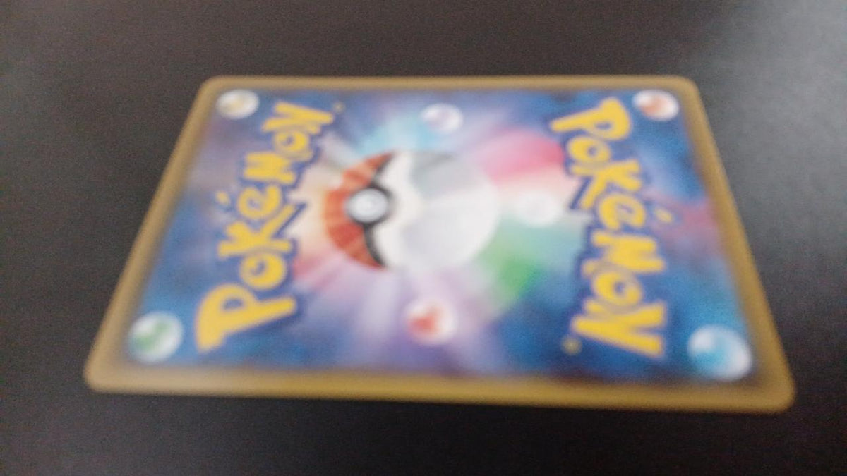 Pokémon Blackie VMAX 245/184/S8B/B CSR (Character