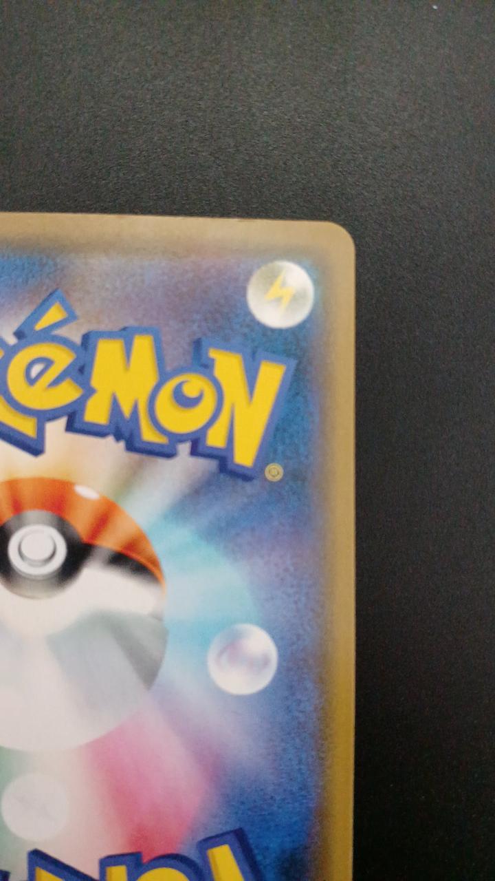 Pokémon Mega Mimilop & Pudding GX 073/095/SM12/B RR (Double Rare)