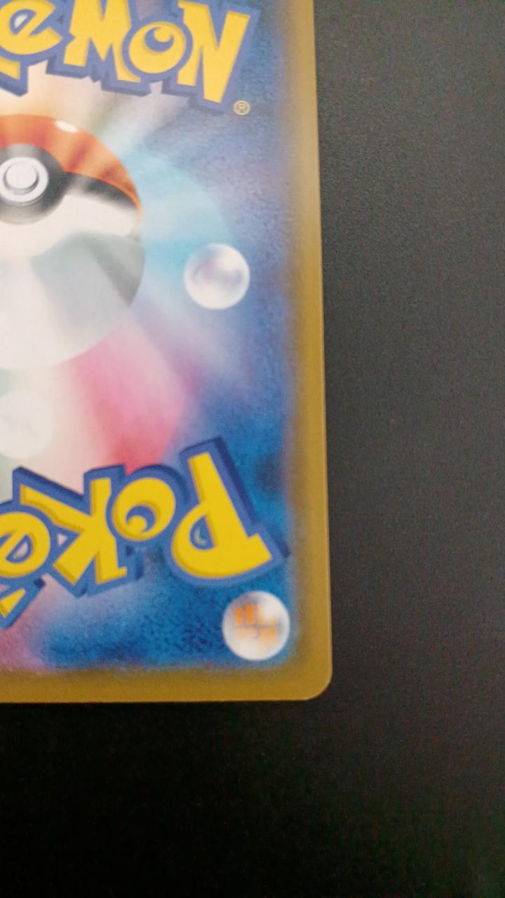 Pokémon Mega Mimilop & Pudding GX 073/095/SM12/B RR (Double Rare)