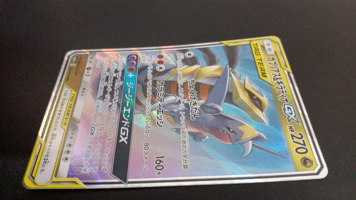 Pokémon Gabrias & Giratina GX 032/054/SM10A/B RR (Double Rare)