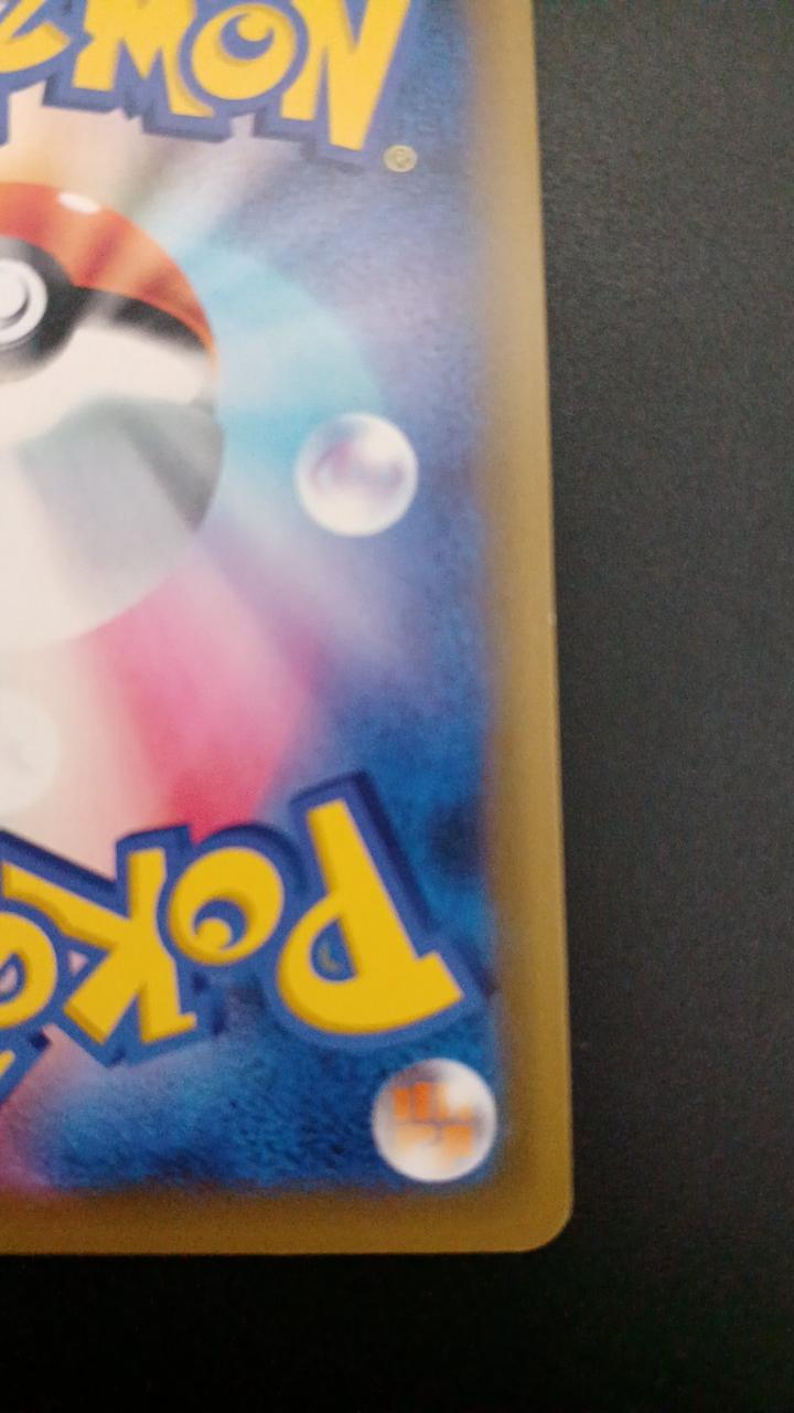 Pokémon Solgaleo & Lunaara GX 020/049/SM11B/B RR (Double Rare)
