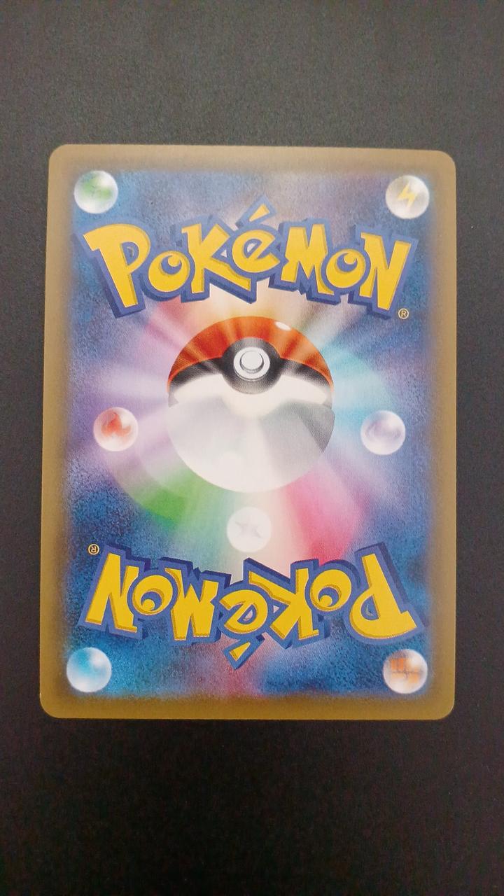 Pokémon Higana Resolve 086/067/S7R/B HR (Hyper Rare)