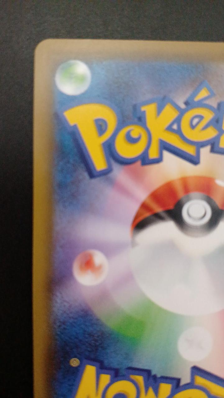 Pokémon Higana Resolve 086/067/S7R/B HR (Hyper Rare)
