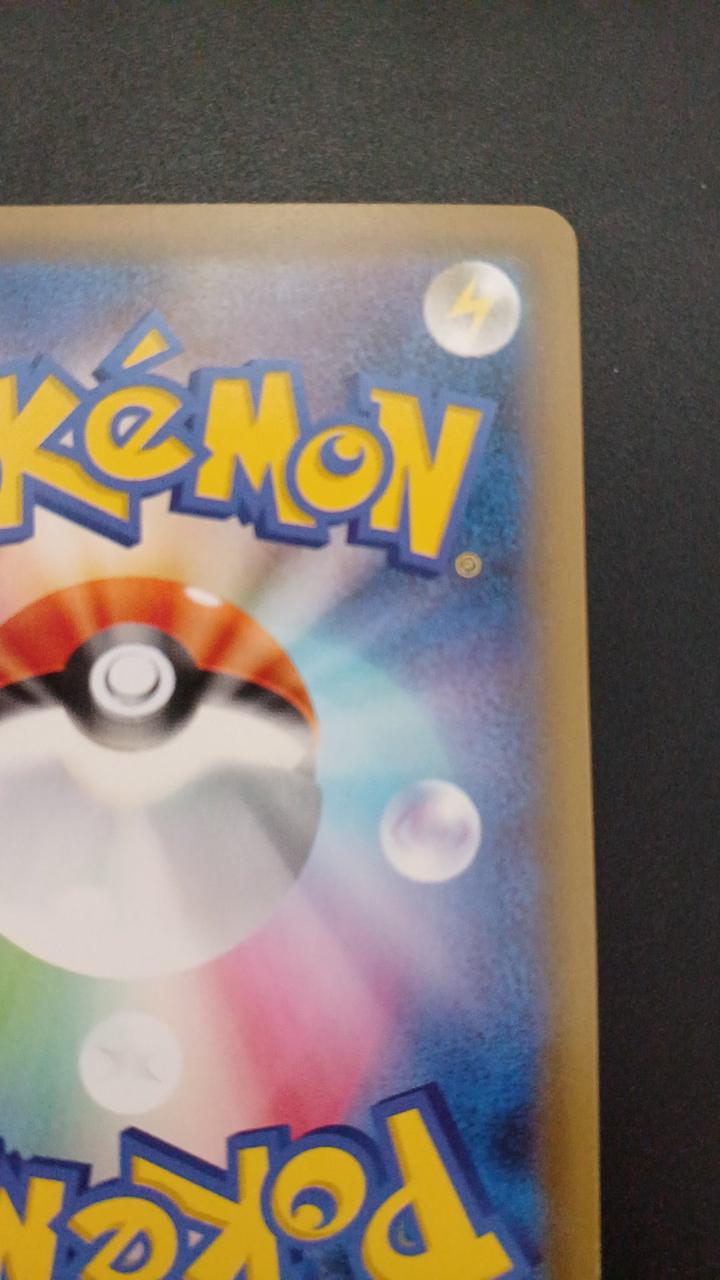 Pokémon Higana Resolve 086/067/S7R/B HR (Hyper Rare)