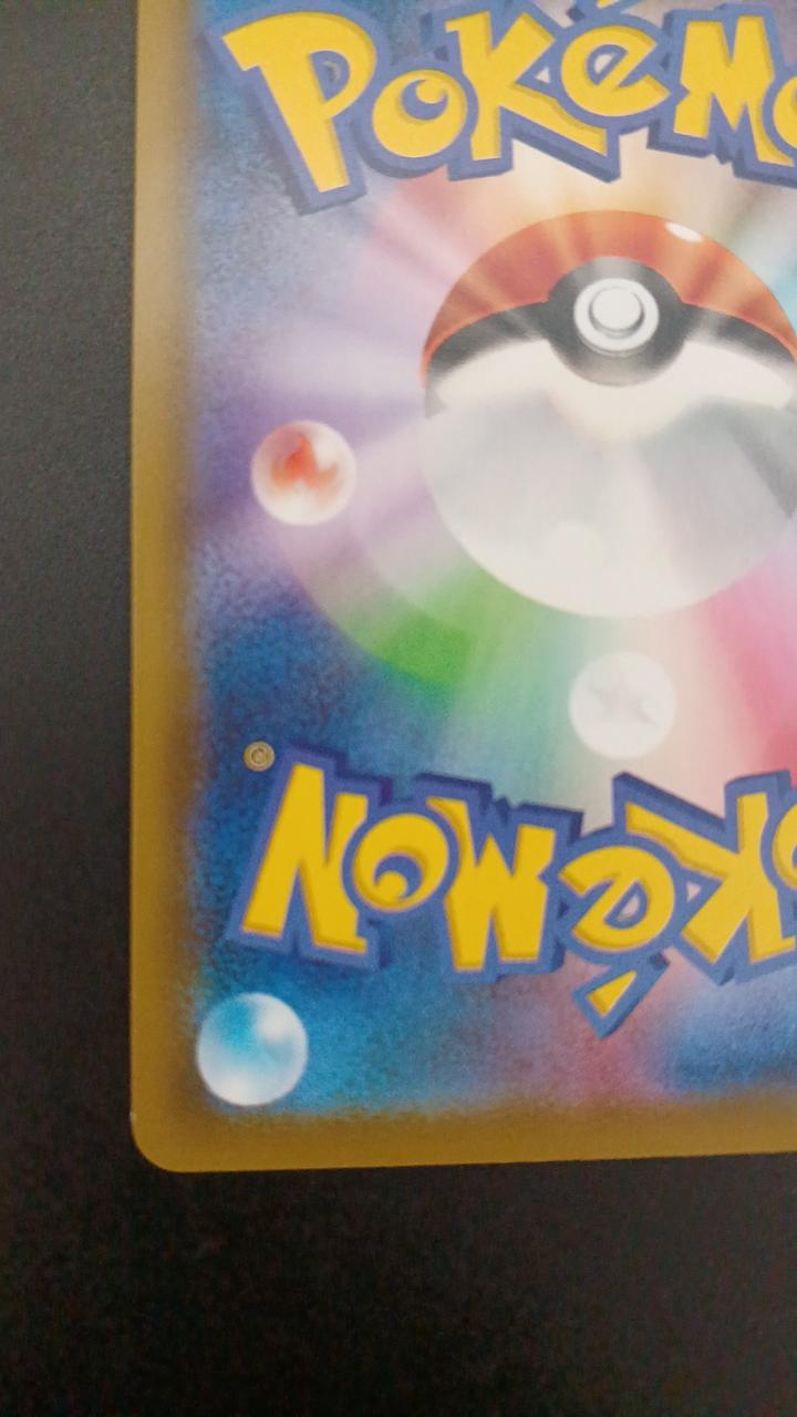 Pokémon Higana Resolve 086/067/S7R/B HR (Hyper Rare)