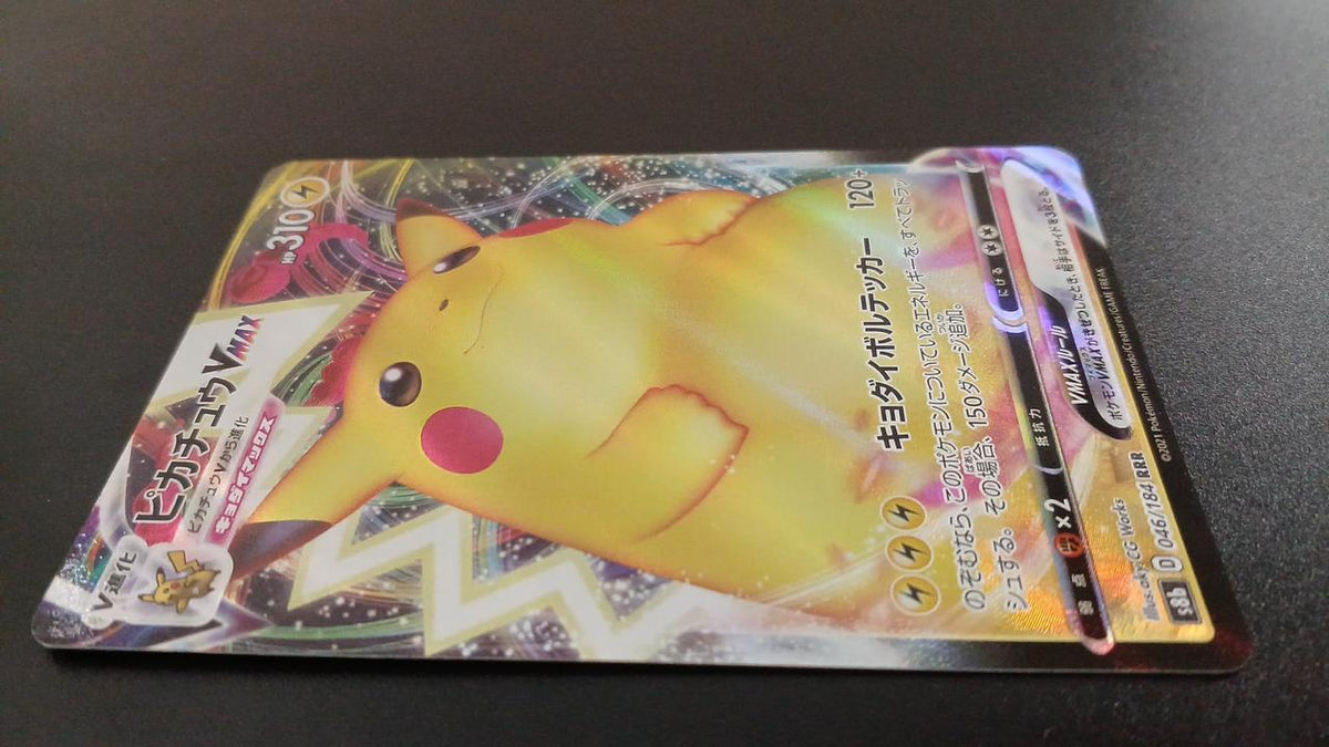 Pokémon Pikachu VMAX 046/184/S8B/B RRR