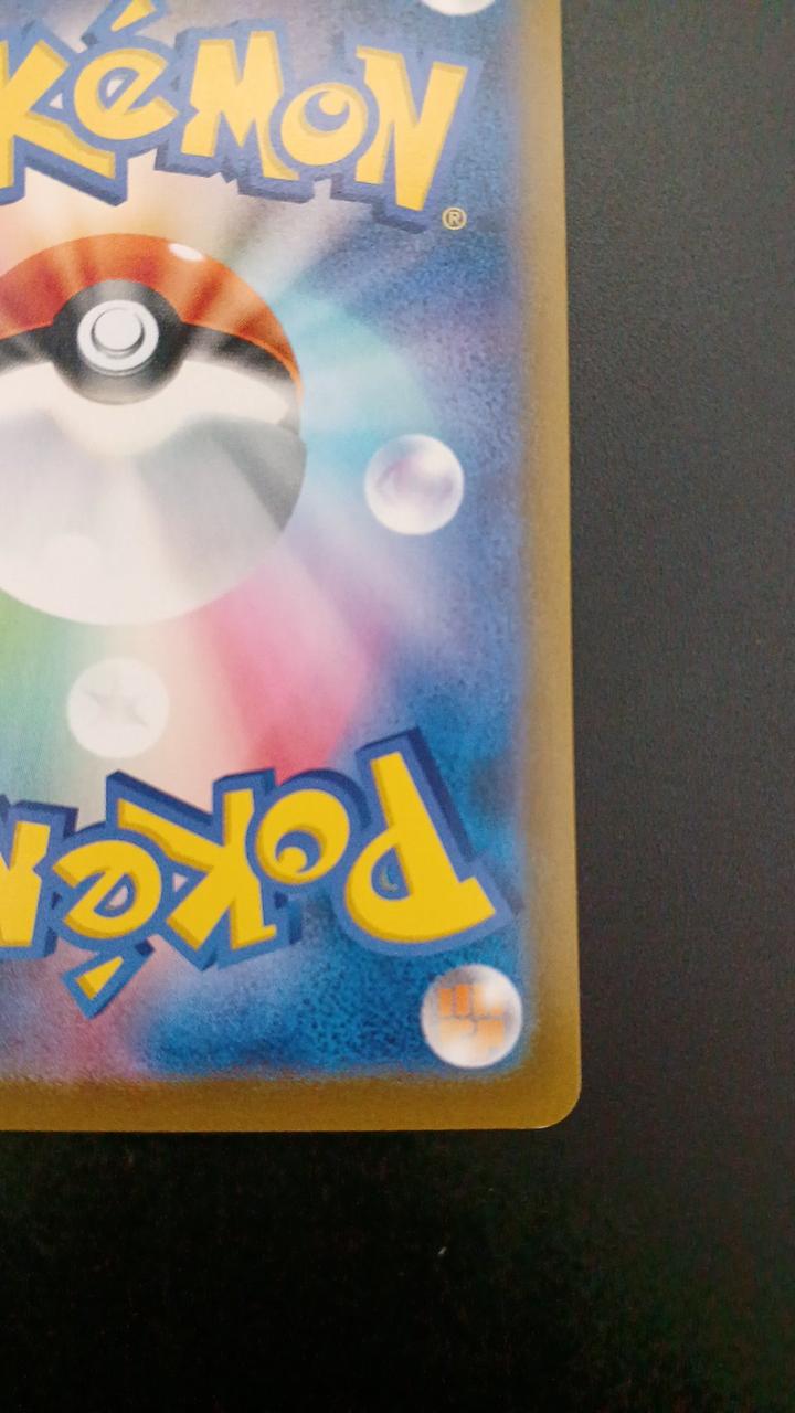 Pokémon Pikachu VMAX 046/184/S8B/B RRR