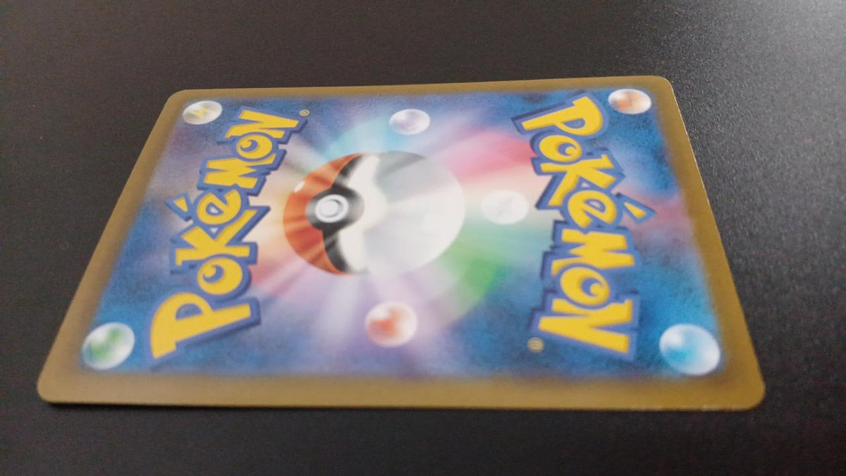 Pokémon Pikachu VMAX 046/184/S8B/B RRR