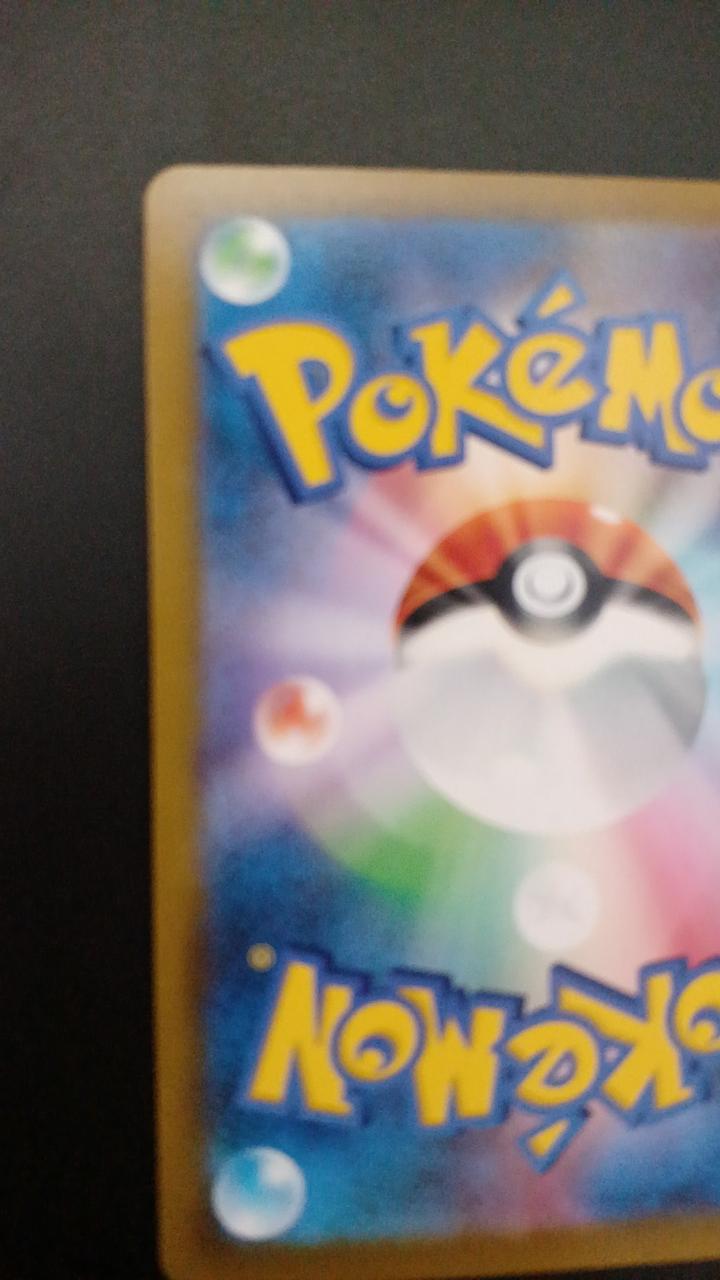 Pokémon Pikachu VMAX 046/184/S8B/B RRR
