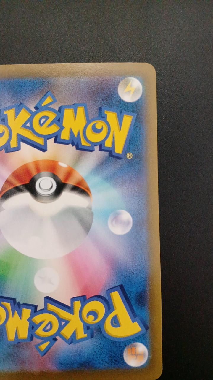 Pokémon Pikachu VMAX 046/184/S8B/B RRR
