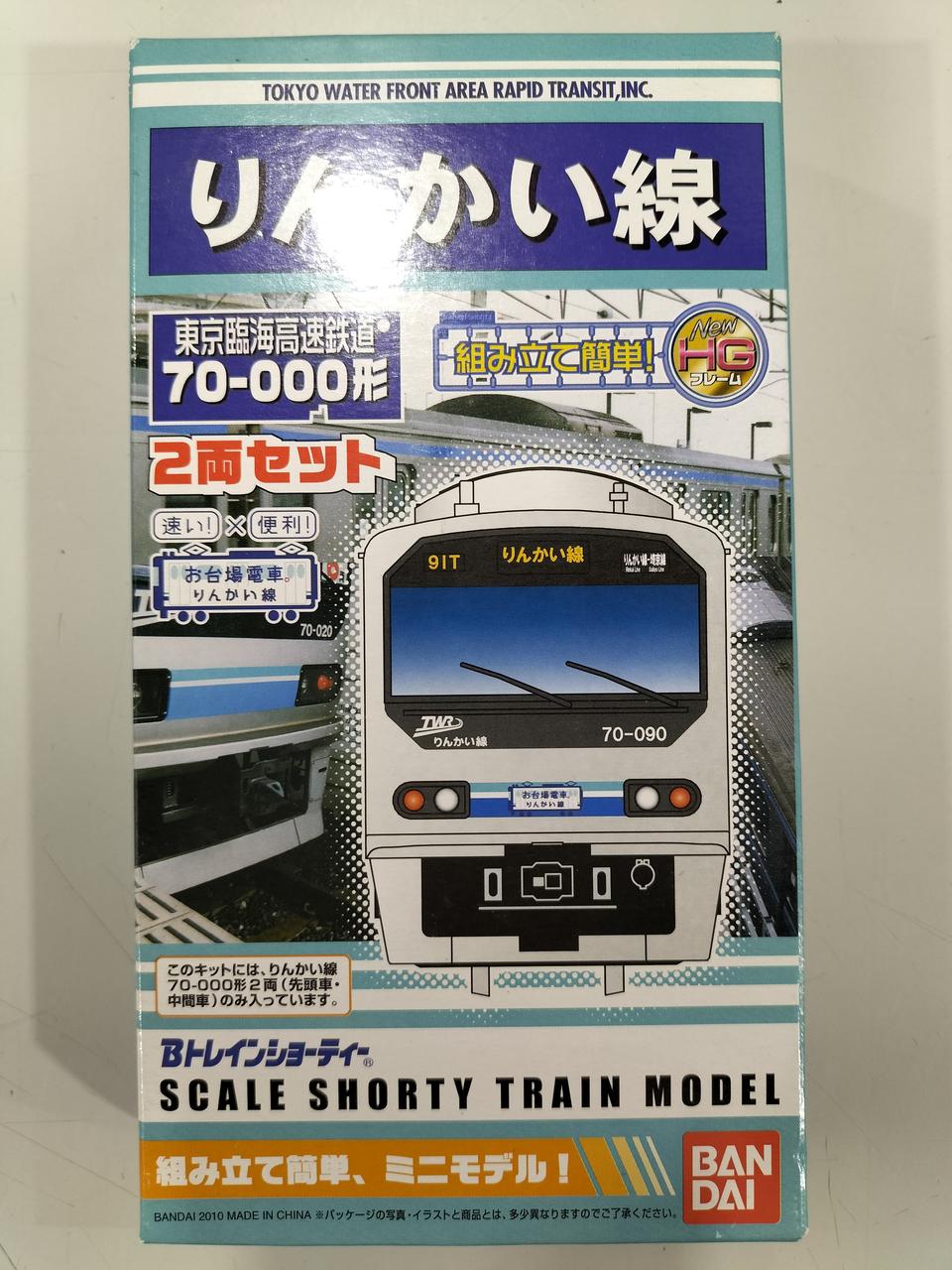 BANDAI B Train Shorty Rinkai Line 2-Car Set (Unopened)