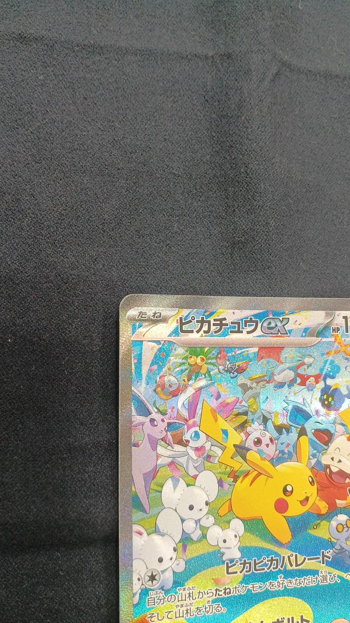Pokémon Card Pikachu EX SAR M6A-126