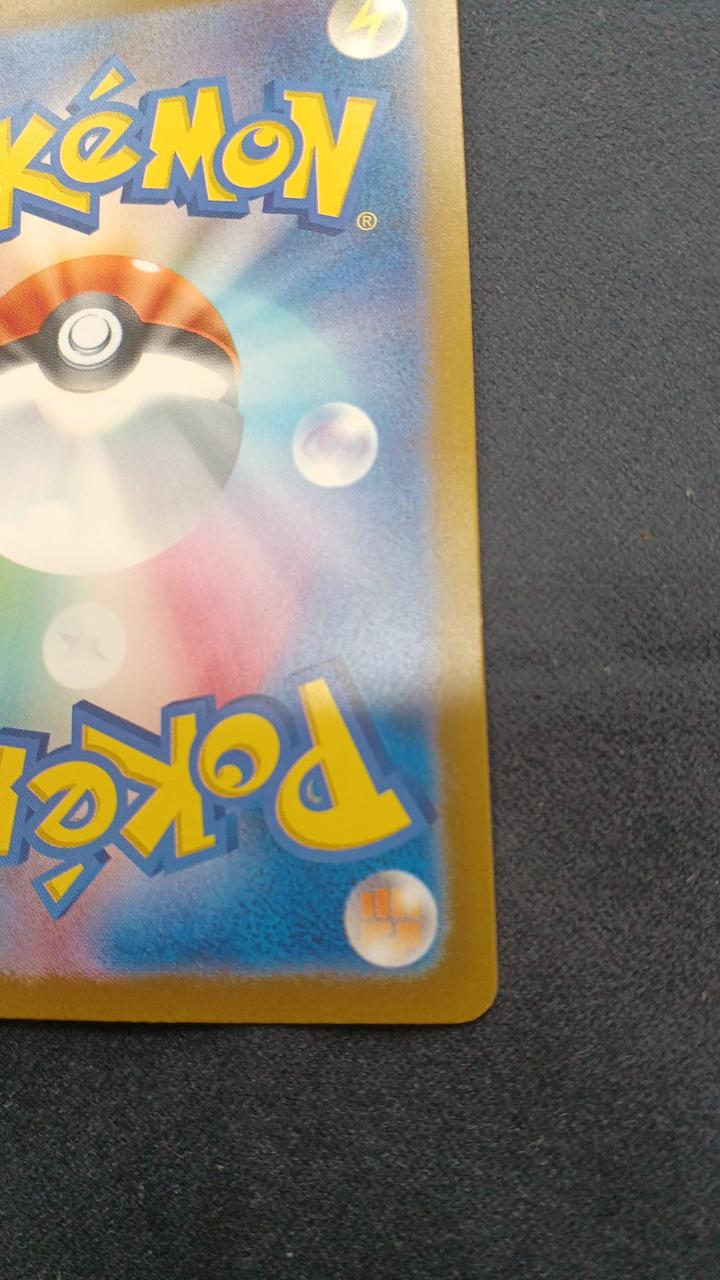 Pokémon Card Pikachu EX SAR M6A-126