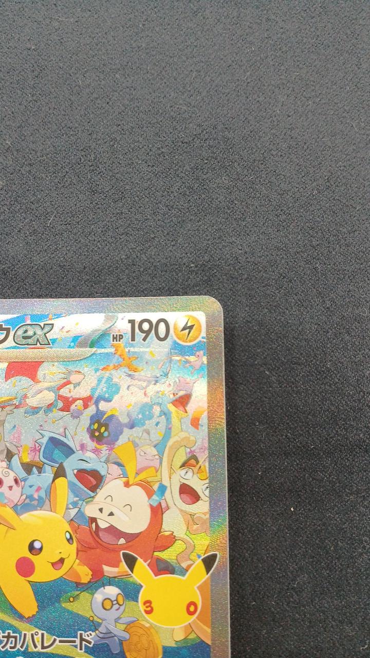 Pokémon Card Pikachu EX SAR M6A-126